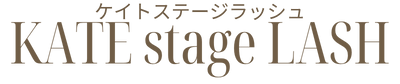 KATE stage LASH熊谷店｜広島県広島市のまつ毛パーマと眉毛の専門店